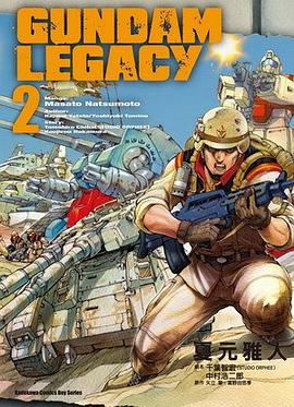 GUNDAM LEGACY 02