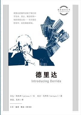 德里达