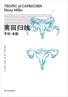 南回归线