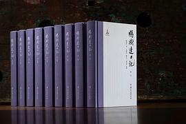 杨树达日记