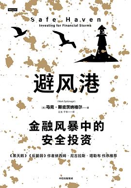 避风港