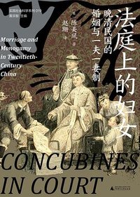 法庭上的妇女