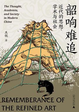 韶响难追