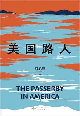 美国路人