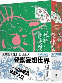 喀加爾社顛末記 (鯨嶼 2024)