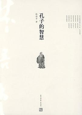 老子的智慧