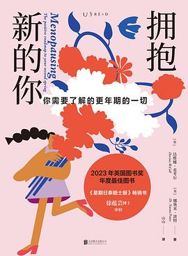 拥抱新的你