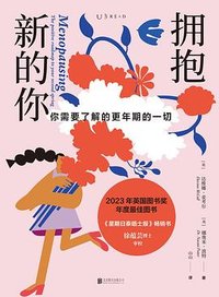 拥抱新的你