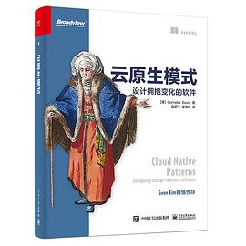 云原生模式