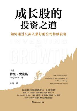 成长股的投资之道