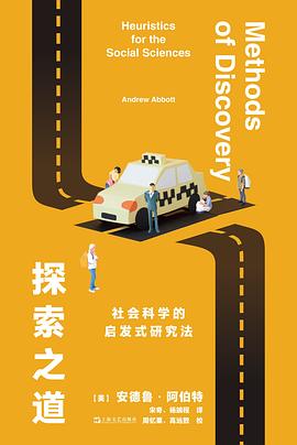 探索之道