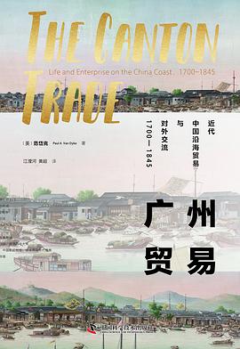 广州贸易