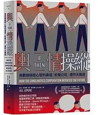 輿情操縱 (2022)