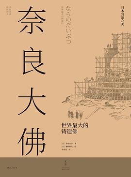 奈良大佛