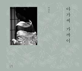아가씨 가까이