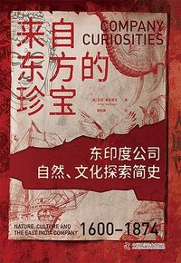来自东方的珍宝