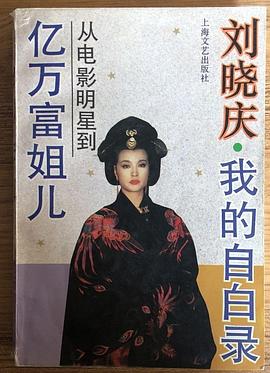 我的自白录