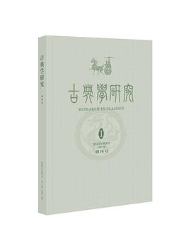 古典学研究