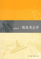 埃及考古学