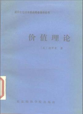 价值理论