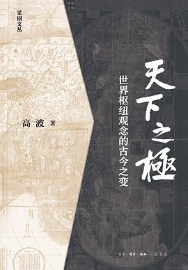 天下之极