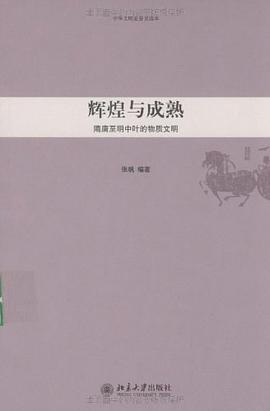 辉煌与成熟