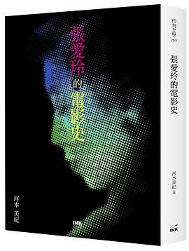 張愛玲的電影史