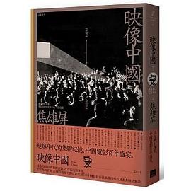 映像中國