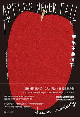 苹果不会落下