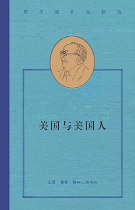 美国与美国人