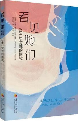 看见她们