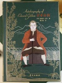 吉本自传 (华文出版社 2022)