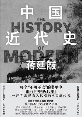 中国近代史
