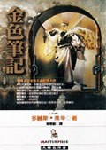 金色筆記