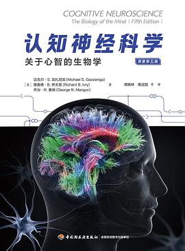 万千心理:认知神经科学(原著第五版)(全彩)