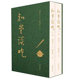 知堂谈吃