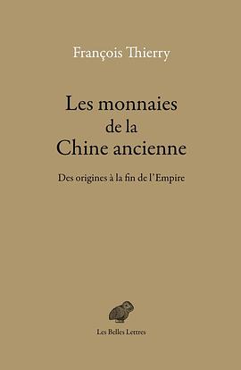 Les Monnaies de la Chine ancienne
