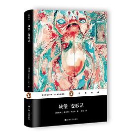 城堡 变形记