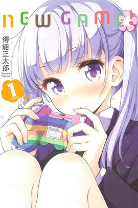 NEW GAME！