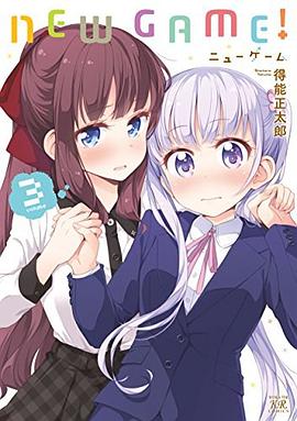 NEW GAME!