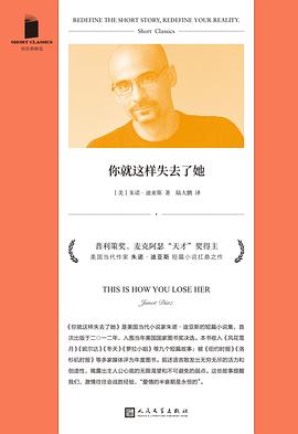 你就这样失去了她