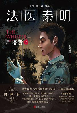 尸语者