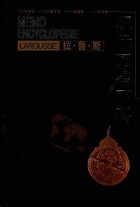 现代万有百科