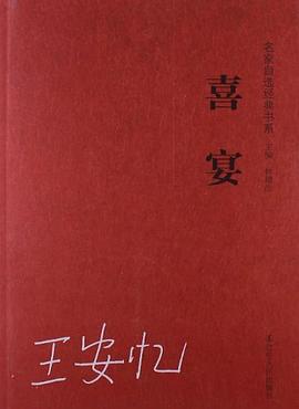 喜宴