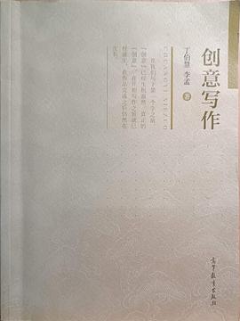 创意写作