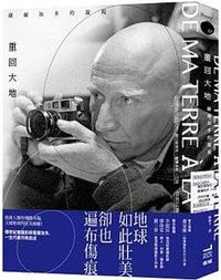 重回大地 (2021)