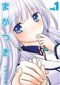 まがつき