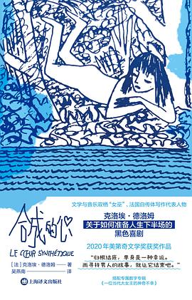 合成的心