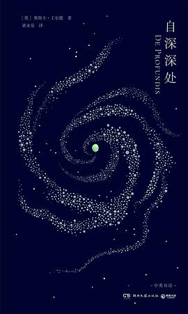 自深深处