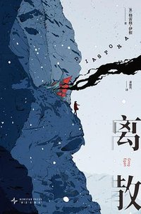 离散 (新星出版社 2025)